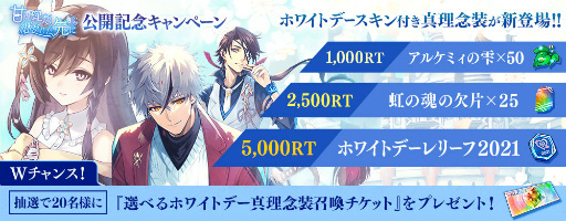 画像ギャラリー No.018のサムネイル画像 / 「タガタメ」クレト＆イザヨイのクラスチェンジイベントが開催