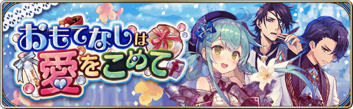 画像ギャラリー No.019のサムネイル画像 / 「タガタメ」クレト＆イザヨイのクラスチェンジイベントが開催