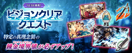 画像ギャラリー No.023のサムネイル画像 / 「タガタメ」クレト＆イザヨイのクラスチェンジイベントが開催