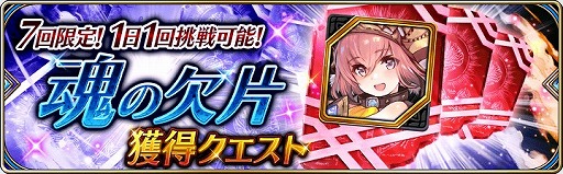 画像ギャラリー No.003のサムネイル画像 / 「タガタメ」，“ダルタニアン”のクラスチェンジイベントが開催