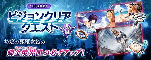 画像ギャラリー No.005のサムネイル画像 / 「タガタメ」，“ダルタニアン”のクラスチェンジイベントが開催