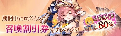 画像ギャラリー No.008のサムネイル画像 / 「タガタメ」，“ダルタニアン”のクラスチェンジイベントが開催