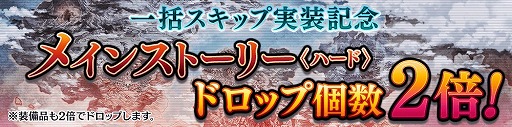 画像ギャラリー No.009のサムネイル画像 / 「タガタメ」，“ダルタニアン”のクラスチェンジイベントが開催
