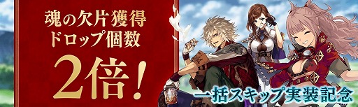 画像ギャラリー No.010のサムネイル画像 / 「タガタメ」，“ダルタニアン”のクラスチェンジイベントが開催