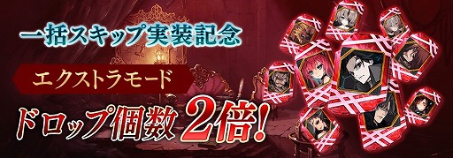 画像ギャラリー No.011のサムネイル画像 / 「タガタメ」，“ダルタニアン”のクラスチェンジイベントが開催