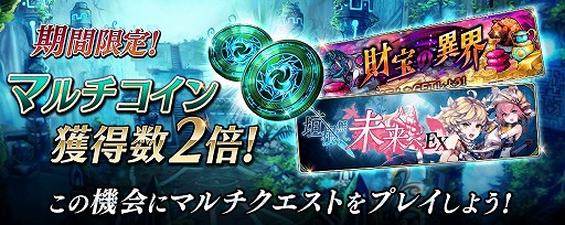 画像ギャラリー No.013のサムネイル画像 / 「タガタメ」，“ダルタニアン”のクラスチェンジイベントが開催