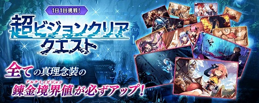 画像ギャラリー No.014のサムネイル画像 / 「タガタメ」，“ダルタニアン”のクラスチェンジイベントが開催