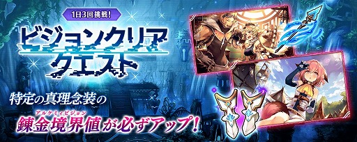 画像ギャラリー No.015のサムネイル画像 / 「タガタメ」，“ダルタニアン”のクラスチェンジイベントが開催