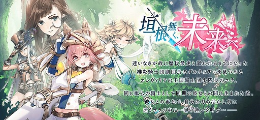 画像ギャラリー No.016のサムネイル画像 / 「タガタメ」，“ダルタニアン”のクラスチェンジイベントが開催