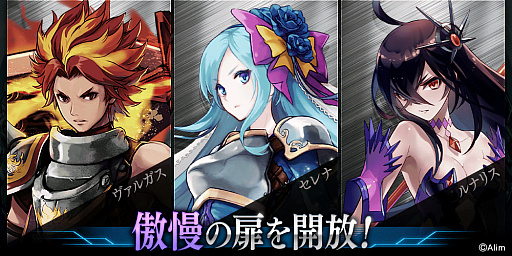 画像ギャラリー No.004のサムネイル画像 / 「誰ガ為のアルケミスト」，クリユニの復刻コラボで“平将門”と“ダークオリヴィエ”が新登場。ブレフロの復刻イベントも
