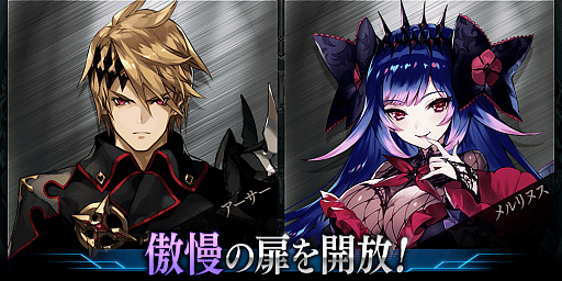 画像ギャラリー No.005のサムネイル画像 / 「誰ガ為のアルケミスト」，クリユニの復刻コラボで“平将門”と“ダークオリヴィエ”が新登場。ブレフロの復刻イベントも