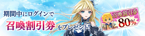 画像ギャラリー No.010のサムネイル画像 / 「誰ガ為のアルケミスト」，クリユニの復刻コラボで“平将門”と“ダークオリヴィエ”が新登場。ブレフロの復刻イベントも