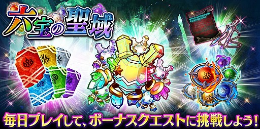 画像ギャラリー No.002のサムネイル画像 / 「タガタメ」でイネスのクラスチェンジイベント“その灯、暗闇を照らして”が開催