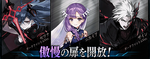 画像ギャラリー No.006のサムネイル画像 / 「タガタメ」，“神ガ選ばぬ、革命を”第8章 傲慢こそが世を照らす前編が公開。「ファンキル」との復刻コラボも開催