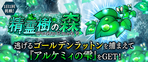 画像ギャラリー No.012のサムネイル画像 / 「タガタメ」，“神ガ選ばぬ、革命を”第8章 傲慢こそが世を照らす前編が公開。「ファンキル」との復刻コラボも開催