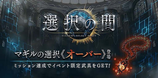 画像ギャラリー No.006のサムネイル画像 / 「誰ガ為のアルケミスト」，スーイーとリューシェンのキャラストーリーが開放