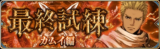画像ギャラリー No.007のサムネイル画像 / 「誰ガ為のアルケミスト」，福岡のお土産「めんべい」とのコラボレーションが本日スタート