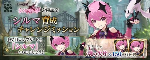 画像ギャラリー No.010のサムネイル画像 / 「誰ガ為のアルケミスト」，福岡のお土産「めんべい」とのコラボレーションが本日スタート