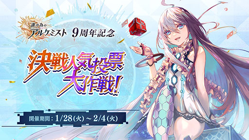 画像ギャラリー No.005のサムネイル画像 / タガタメのWebファンコミュニティ「CLUB誰ガ為のアルケミスト」，本日正式オープン