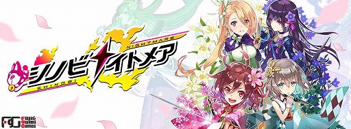 画像ギャラリー No.001のサムネイル画像 / gumiの新作スマホRPG「シノビナイトメア」の配信日が2016年6月に延期