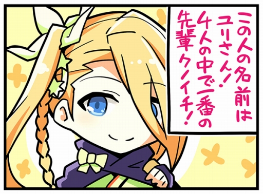 画像ギャラリー No.001のサムネイル画像 / 「シノビナイトメア」，声優の優木かなさん直筆サイン色紙が当たるキャンペーン