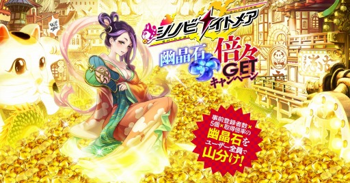 画像ギャラリー No.004のサムネイル画像 / 「シノビナイトメア」ヒイラギを演じる高橋未奈美さんのインタビュー動画後編を公開