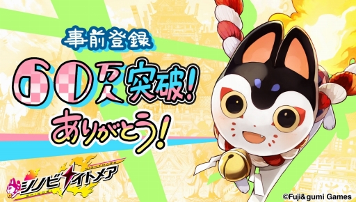 画像ギャラリー No.003のサムネイル画像 / 「シノビナイトメア」，久石 譲氏作曲のメインテーマを聞ける予告編とオープニングアニメーションが公開。事前登録者は60万人を突破