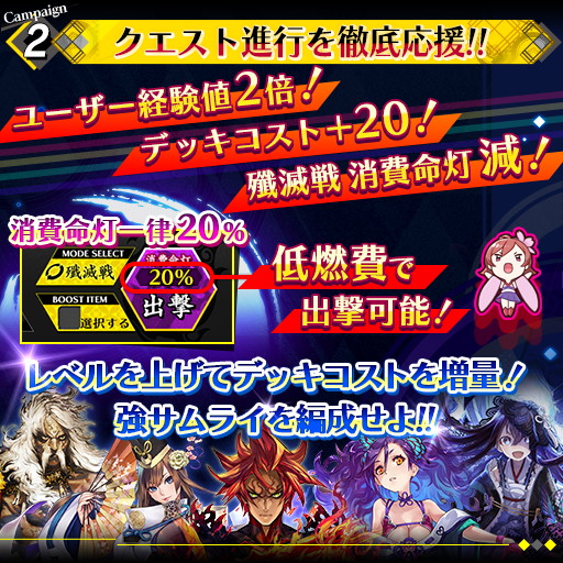 画像ギャラリー No.004のサムネイル画像 / 「シノビナイトメア」，10万DL記念キャンペーンを順次開催中