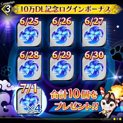 画像ギャラリー No.005のサムネイル画像 / 「シノビナイトメア」，10万DL記念キャンペーンを順次開催中