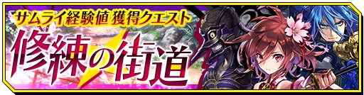 画像ギャラリー No.007のサムネイル画像 / 「シノビナイトメア」，30万DL突破記念キャンペーンを開催