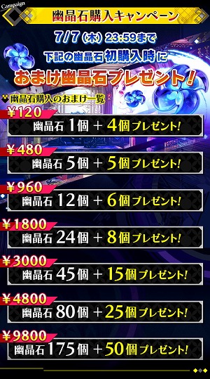 画像ギャラリー No.008のサムネイル画像 / 「シノビナイトメア」，30万DL突破記念キャンペーンを開催