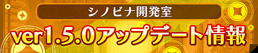 画像ギャラリー No.002のサムネイル画像 / 「シノビナイトメア」，バトルシステムなどを改修した大型アップデートを実施