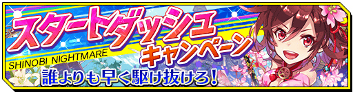 画像ギャラリー No.012のサムネイル画像 / 「シノビナイトメア」，バトルシステムなどを改修した大型アップデートを実施