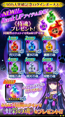 画像ギャラリー No.002のサムネイル画像 / 「シノビナイトメア」にて50万DL突破記念企画が実施，新サムライも登場