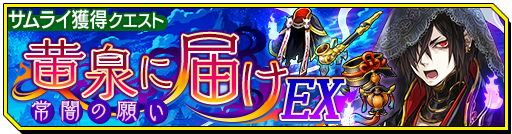 画像ギャラリー No.004のサムネイル画像 / 「シノビナイトメア」にて50万DL突破記念企画が実施，新サムライも登場
