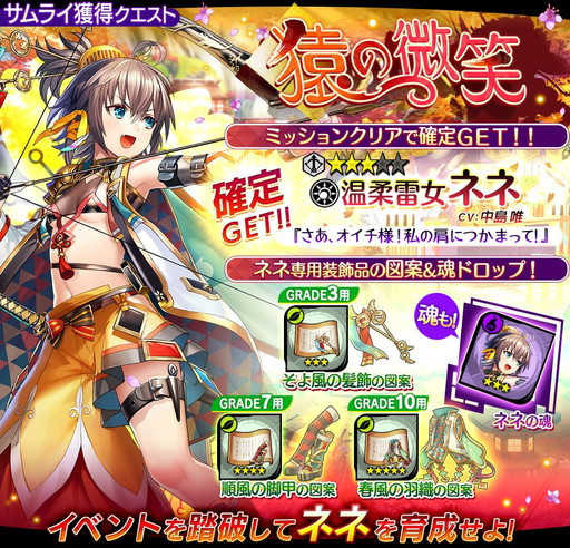 画像ギャラリー No.008のサムネイル画像 / 「シノビナイトメア」で70万DL記念のキャンペーンが開催。特別クエストの実施など