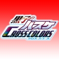 画像ギャラリー No.002のサムネイル画像 / 「黒子のバスケ CROSS COLORS」事前登録者数が15万人を突破