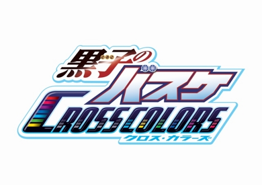 画像ギャラリー No.001のサムネイル画像 / 8月31日は青峰大輝の誕生日。｢黒子のバスケ CROSS COLORS」で記念イベントが開催