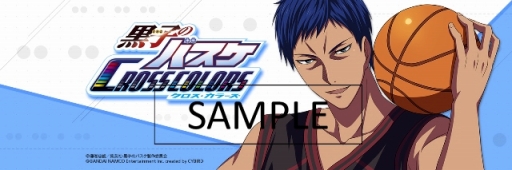 画像ギャラリー No.005のサムネイル画像 / 8月31日は青峰大輝の誕生日。｢黒子のバスケ CROSS COLORS」で記念イベントが開催