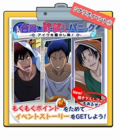 画像ギャラリー No.006のサムネイル画像 / 8月31日は青峰大輝の誕生日。｢黒子のバスケ CROSS COLORS」で記念イベントが開催