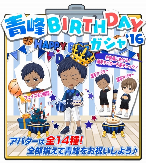 画像ギャラリー No.009のサムネイル画像 / 8月31日は青峰大輝の誕生日。｢黒子のバスケ CROSS COLORS」で記念イベントが開催
