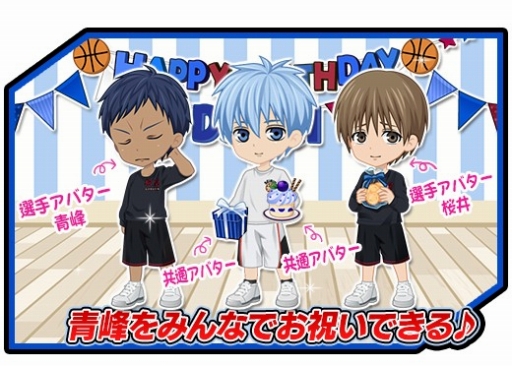 画像ギャラリー No.011のサムネイル画像 / 8月31日は青峰大輝の誕生日。｢黒子のバスケ CROSS COLORS」で記念イベントが開催