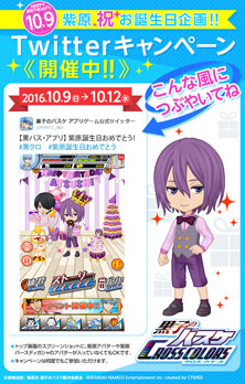 画像ギャラリー No.004のサムネイル画像 / 「黒子のバスケ CROSS COLORS」，紫原 敦の誕生日を記念したキャンペーンを開催