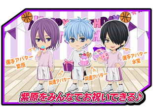 画像ギャラリー No.009のサムネイル画像 / 「黒子のバスケ CROSS COLORS」，紫原 敦の誕生日を記念したキャンペーンを開催
