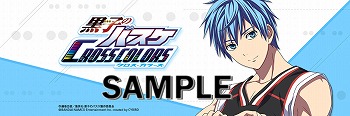 画像ギャラリー No.005のサムネイル画像 / 「黒子のバスケ CROSS COLORS」，Twitterキャンペーンを開催