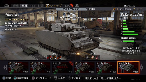 画像ギャラリー No.007のサムネイル画像 / PlayStation 4版「World of Tanks」のプレイインプレッション。PC版との相違点や特徴などのほか，ガルパンコラボのIV号戦車もさりげなく自慢