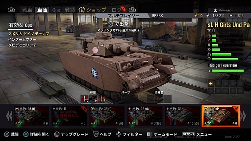 画像ギャラリー No.014のサムネイル画像 / PlayStation 4版「World of Tanks」のプレイインプレッション。PC版との相違点や特徴などのほか，ガルパンコラボのIV号戦車もさりげなく自慢