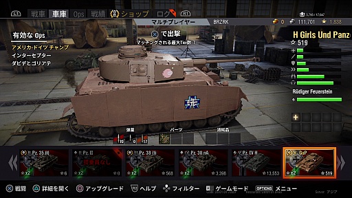 画像ギャラリー No.015のサムネイル画像 / PlayStation 4版「World of Tanks」のプレイインプレッション。PC版との相違点や特徴などのほか，ガルパンコラボのIV号戦車もさりげなく自慢