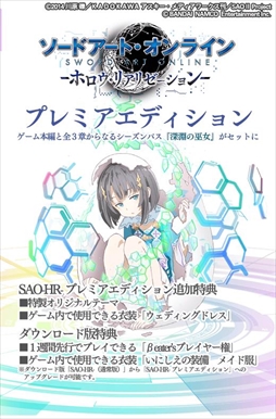 画像ギャラリー No.009のサムネイル画像 / 「ソードアート・オンライン ―ホロウ・リアリゼーション―」，新プロモーション映像を公開。ダウンロードコンテンツの新情報も