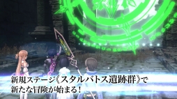 画像ギャラリー No.001のサムネイル画像 / 「SAO ―ホロウ・リアリゼーション―」新ステージやキャラクター，添い寝イベントなどを追加する大型アップデート「蒼空の闘士」が本日配信